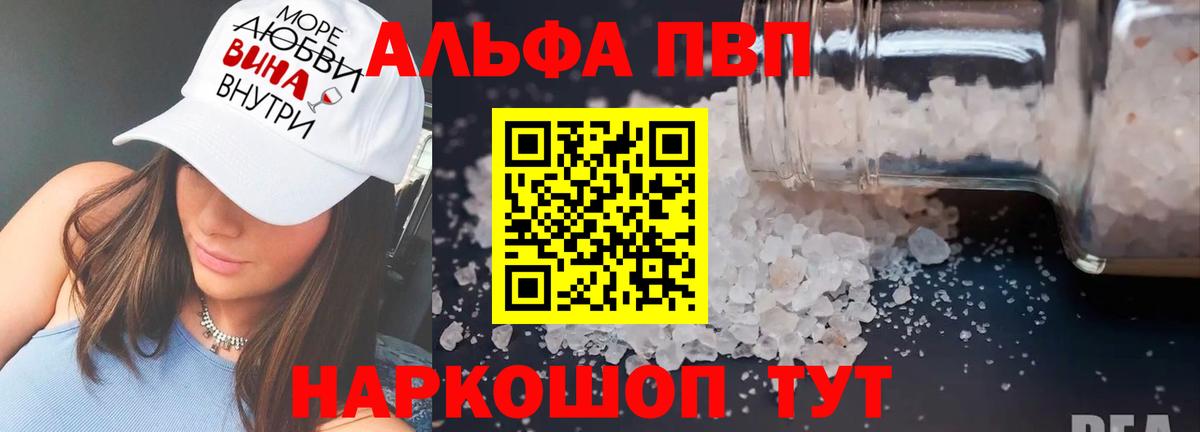 A-PVP СК  Alfa_PVP СК  Обь  даркнет сайт  Вход с VPN  A PVP 