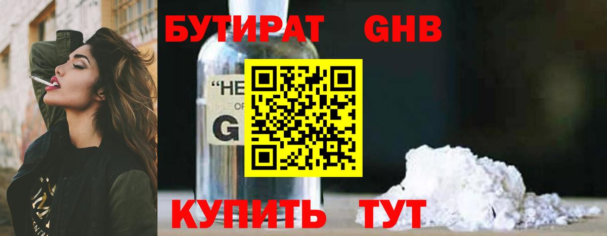 БУТИРАТ буратино  Вход с VPN  БУТИРАТ  Обь 