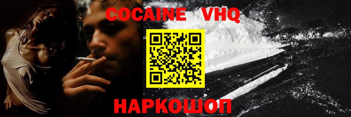 КОКАИН 99%  Вход с VPN  COCAIN  Обь 