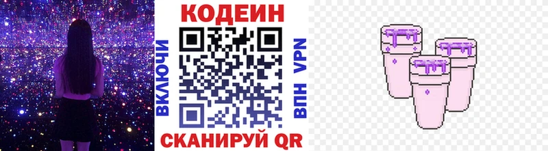 Codein напиток Lean (лин)  дарк нет какой сайт  Обь  мега ТОР 