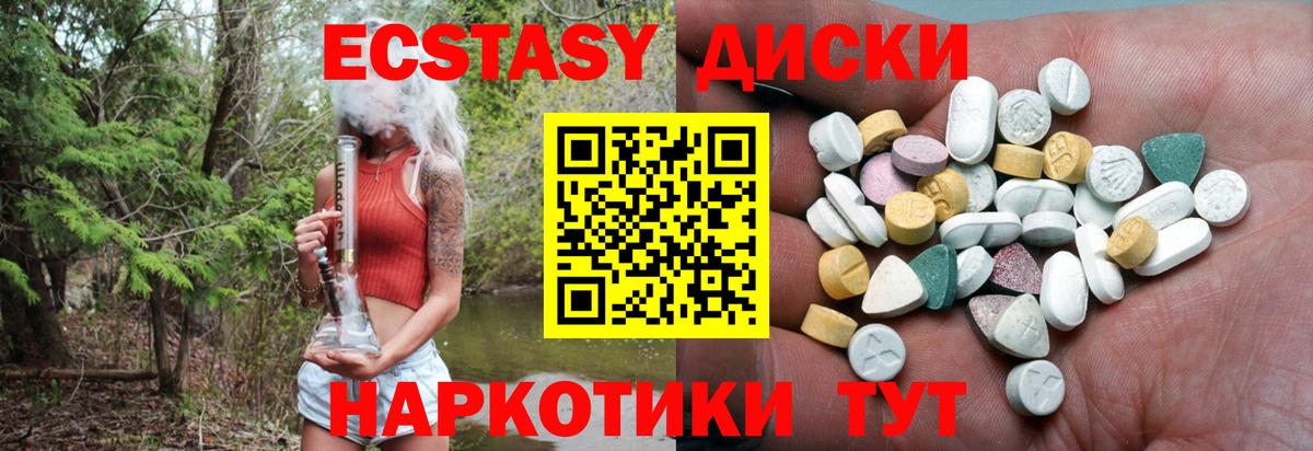 Ecstasy  ЭКСТАЗИ Philipp Plein  Вход с VPN  Экстази диски  Обь 