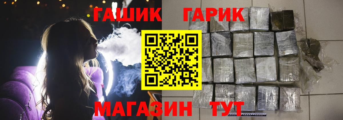 ГАШ гарик Обь