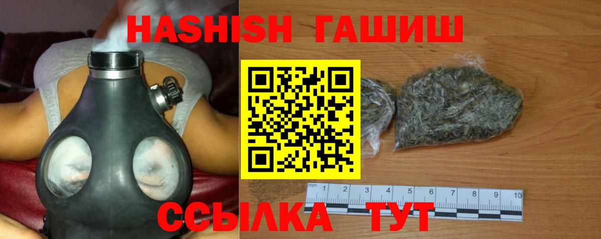 ГАШИШ AMNESIA HAZE  ГАШИШ VHQ  Обь  Вход с VPN 