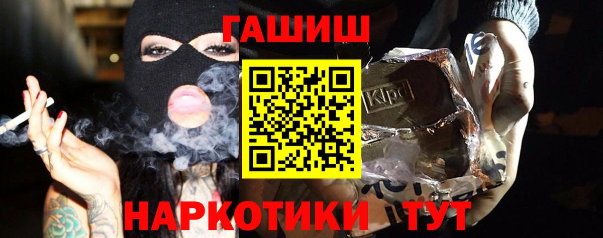 Гашиш Обь