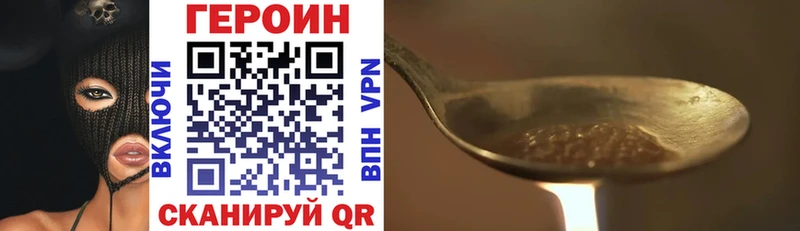 ГЕРОИН VHQ  Обь 