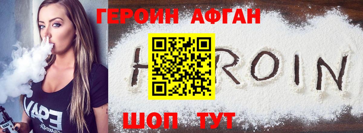 Обь  ГЕРОИН VHQ  ГЕРОИН  Вход с VPN 