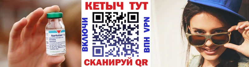 Кетамин ketamine купить наркотики сайты Обь
