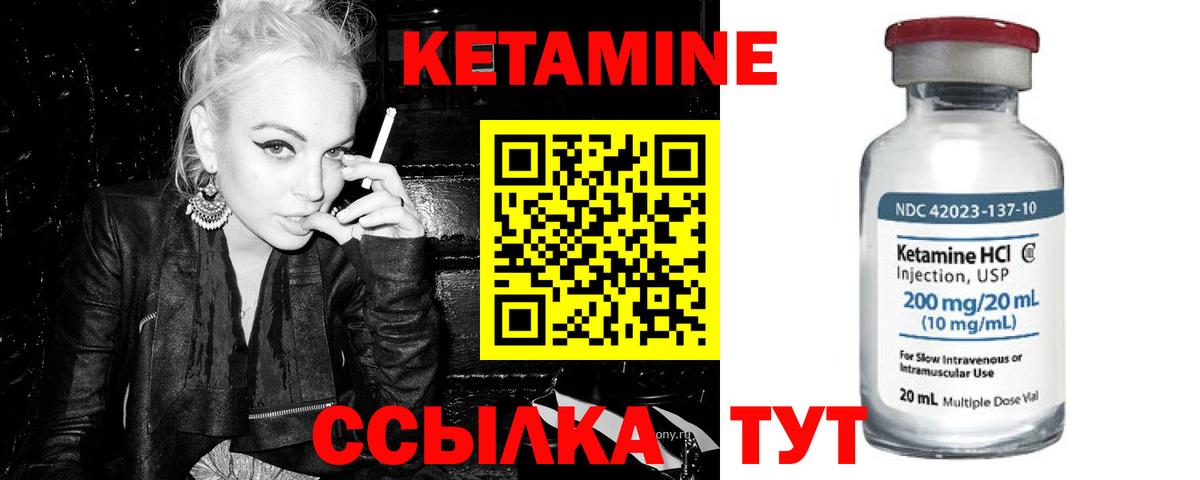 Кетамин ketamine  Вход с VPN  Кетамин ketamine  Обь 