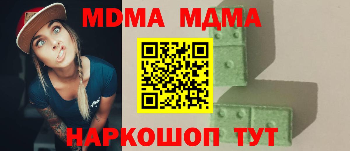 MDMA молли Обь