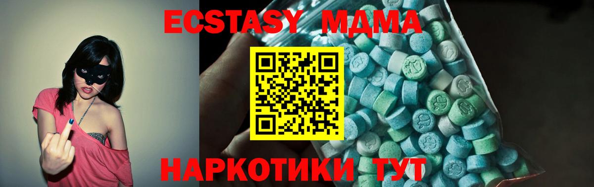 MDMA кристаллы  МДМА crystal  Обь  MDMA  Вход с VPN 