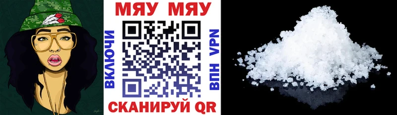 Меф мяу мяу кристаллы Обь