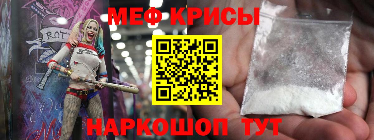 Меф мука Обь