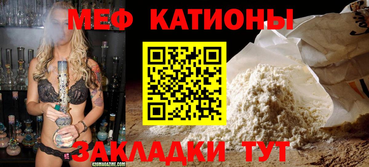 Обь  Мефедрон мука  МЕФ мяу мяу  МЯУ-МЯУ  Вход с VPN 