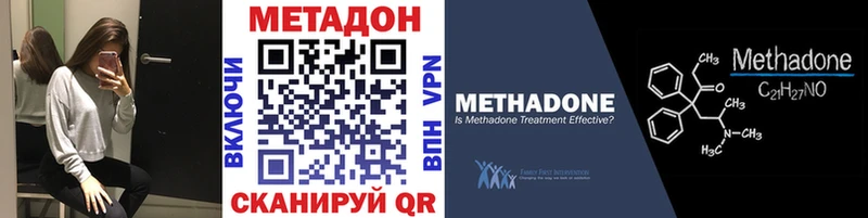 МЕТАДОН methadone  Обь 
