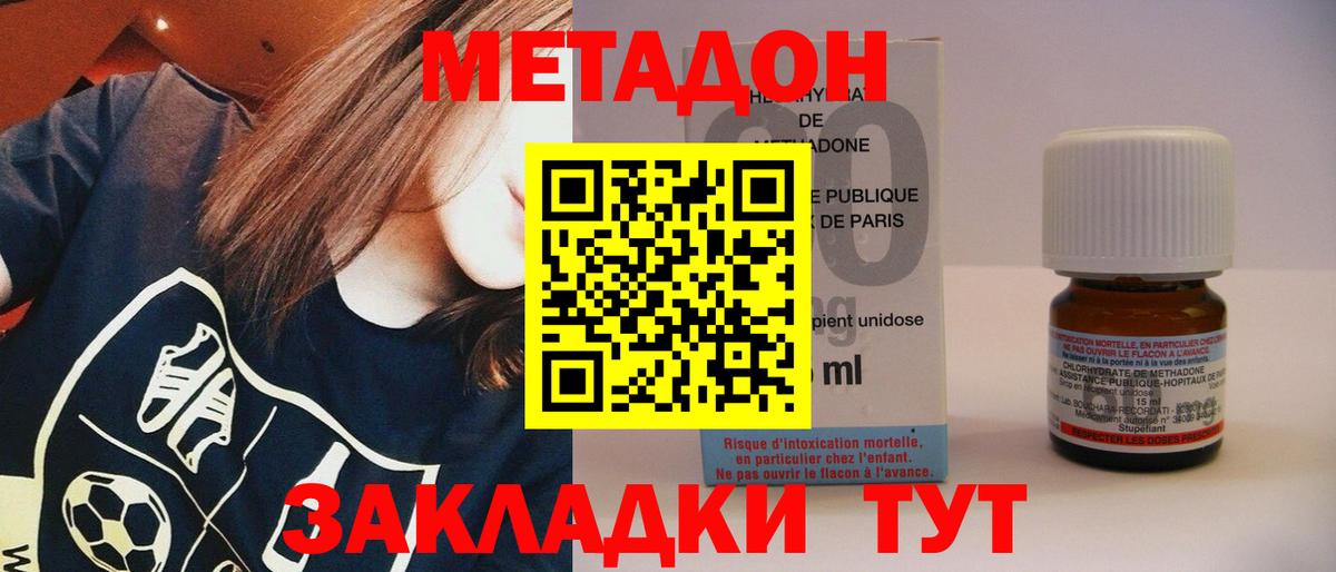 Метадон VHQ Обь