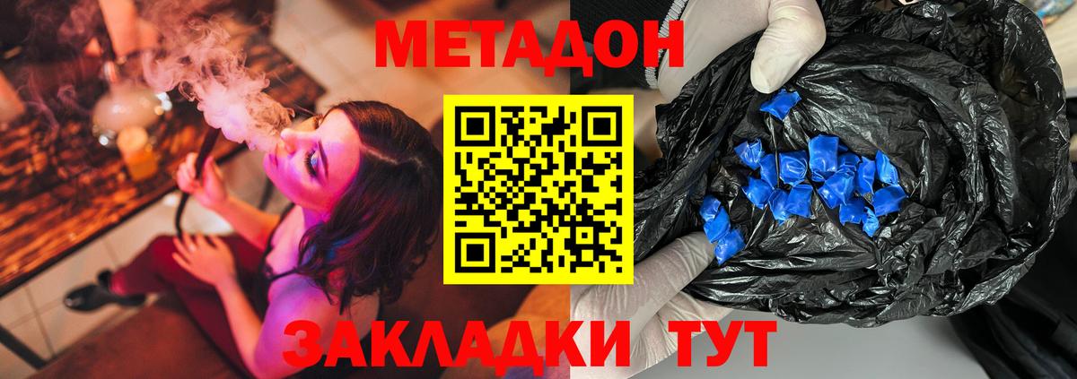mega зеркало  Метадон белоснежный  Вход с VPN  Обь 
