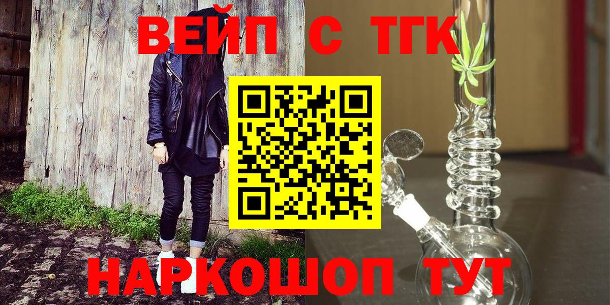 ТГК Wax  Вход с VPN  Дистиллят ТГК жижа  Обь 